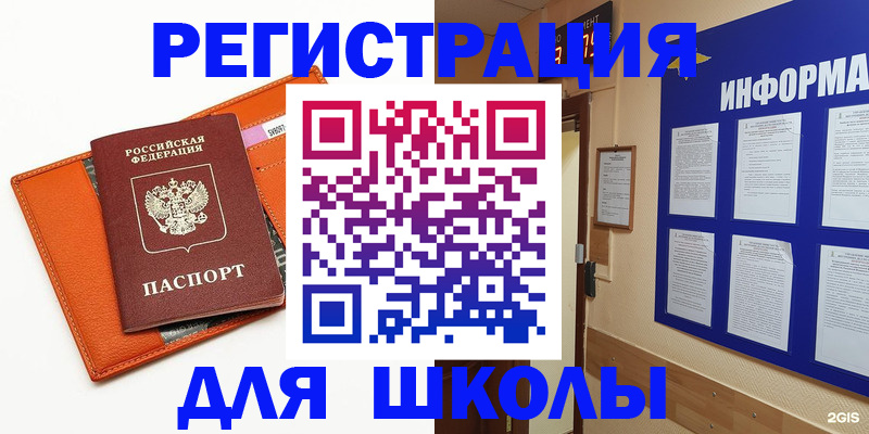 временная регистрация собственник в Тюкалинске