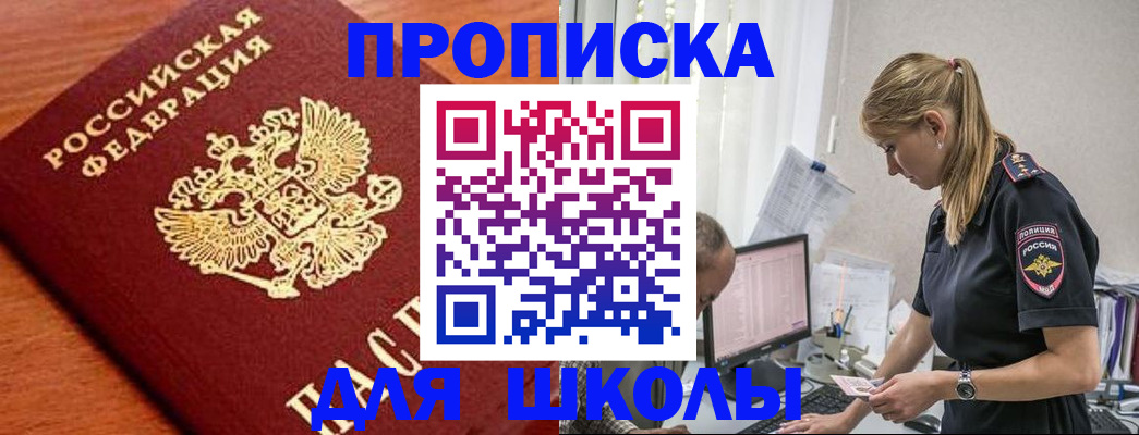 прописка гарантия в Тюкалинске