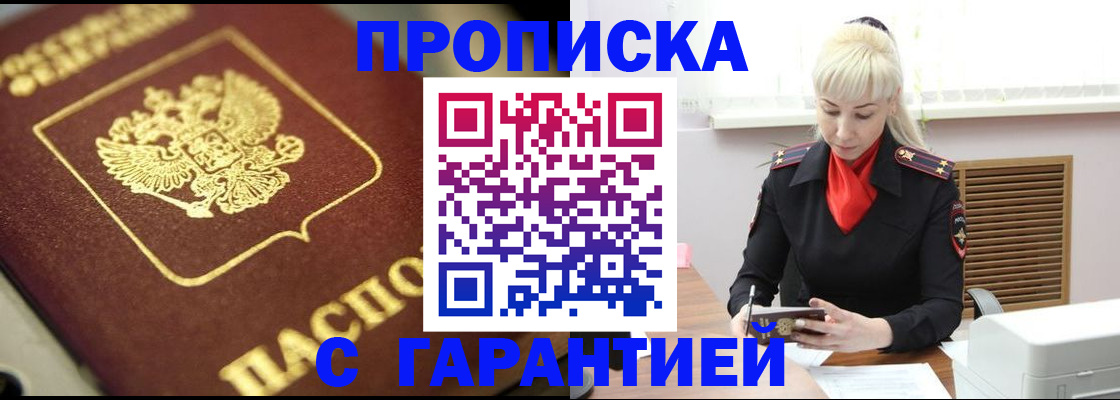 прописка для школы в Тюкалинске