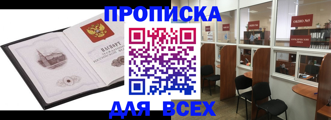 временная регистрация в квартире в Тюкалинске