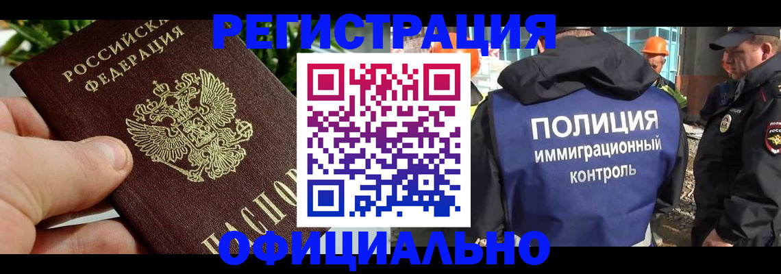 прописка ребенка в Тюкалинске