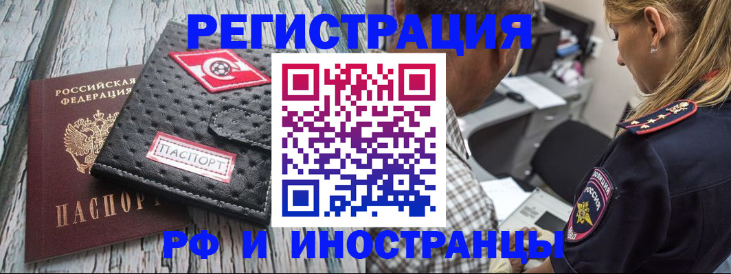 прописка паспорт в Тюкалинске